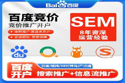 百度竞价广告投放实战技巧